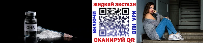 Бутират 1.4BDO  Купить где  Юрюзань 