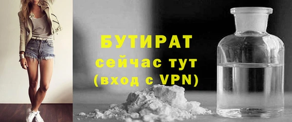 бутик Слюдянка