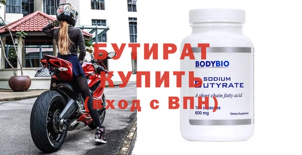 бутик Слюдянка