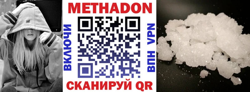Купить  Юрюзань  Метадон белоснежный 